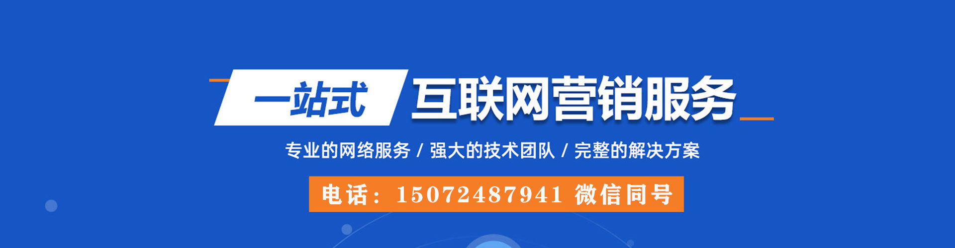 湖滨sem优化师